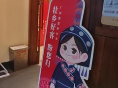 -瑶王府·广西菜(金阳路店)