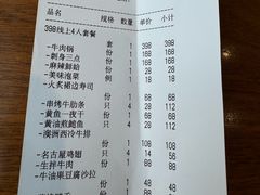 -九井澤精致料理(金茂店)