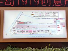 -半岛1919创意园区