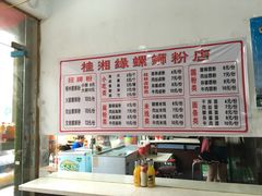 -桂湘缘卤味螺蛳粉