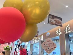-廣順興(兴华路店)