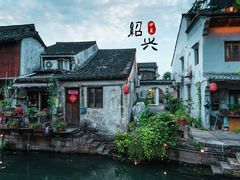 -绍兴书圣故里景区