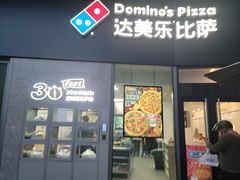 -达美乐比萨(南站西路店)