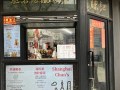 -陈记甜品窝(中山北路店)