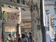 -袁大头包子(光华路店)