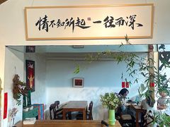 -点绛唇(鼓楼店)