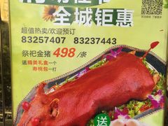 -宜宾海鲜酒家·三十年老字号