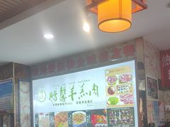 -鹏馨羊羔肉·非遗(新建街店)