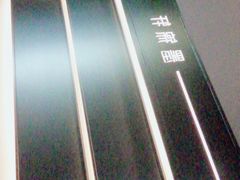 -墨锦轩·5D影院足浴·SPA(高新店)