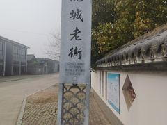 -孔城老街