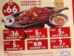 -江边城外烤全鱼(方庄时代购物中心店)