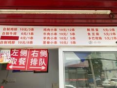 门面-辽B·小串(总店)