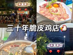 -小煵记·打边炉(西丽文光店)