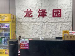 -龙泽园私房菜·地道南京味 ·招牌大鱼头(油坊桥店)