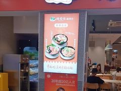 -杨国福麻辣烫(龙阳广场店)