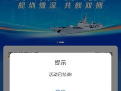 -招商蛇口邮轮母港(观光客运)