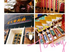 -羊大爷涮肉(亮马桥店)