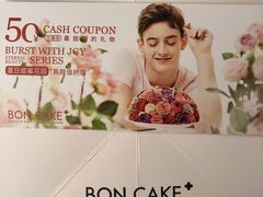 -BON CAKE(华贸购物中心店)