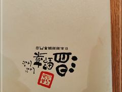 -温野菜涮涮锅(大悦城店)