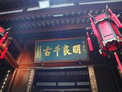 -成都武侯祠博物馆