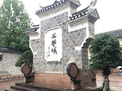 -沈从文故居