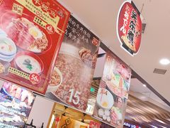 -食其家·牛丼咖喱(苏州永旺店)