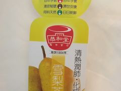 -恭和堂 龟苓膏(铜锣湾店)