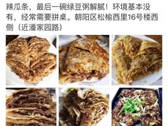 -清真永恒华威肉饼(潘家园店)