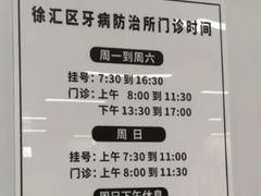 -上海市徐汇区口腔医院