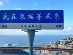 -东极岛景区