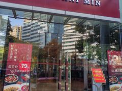 -上海小南国(不夜城店)