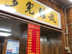 门面-开禾52阿伟海鲜加工