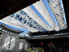 -璞真扎染博物馆