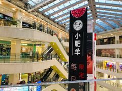 -光启城时尚购物中心