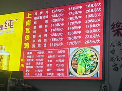 -上南瓦煲鸡·清远鸡·老字号(总店)