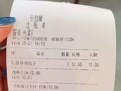 -张包铺(道外店)