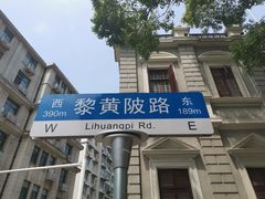 -飞马旅黎黄陂路文旅街区