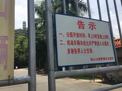 门面-分塔山省级森林公园