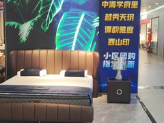 -爱玛裕家居购物广场