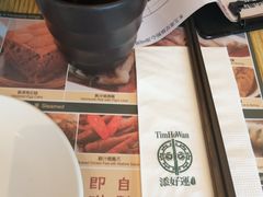 -添好运点心专门店(百老汇店)