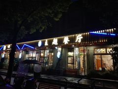门面-熊猫家新派川菜(百里一·龙兴集店)