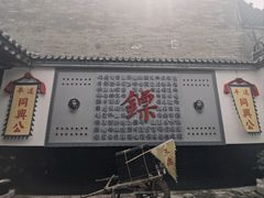 -平遥古城