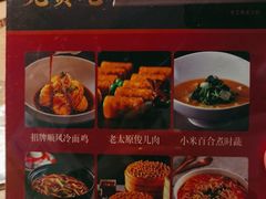 -老太原菜馆(万达店)