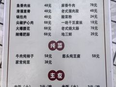 -红升老菜馆(巨兴街店)
