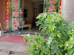 -鑫福楼农家菜