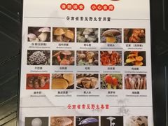 -一朵菌·野生菌探索家火锅(南亚店)