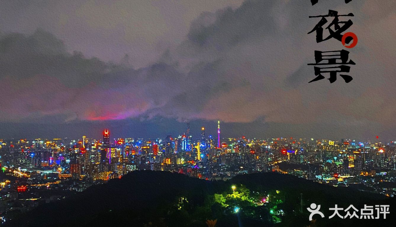 白云山精品素菜｜雅韵轩