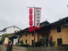 -温汤发糕(温汤店)