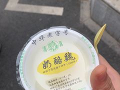 -奶酪魏(牛街总店)