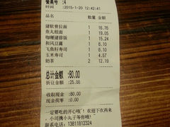 账单-小司的料理(新街口店)